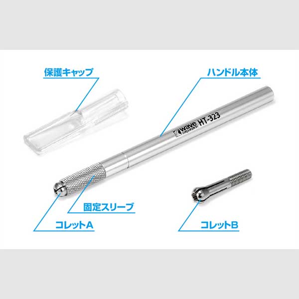 他サイト： ウェーブ HGマルチハンドル (細)【HT-323】工具  返品種別Bの商品画像