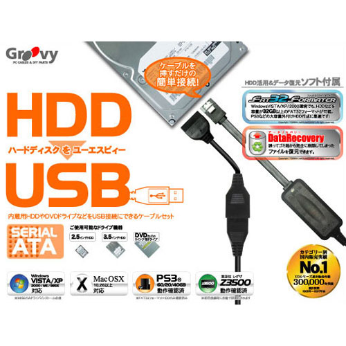 他サイト： タイムリー UD-505SA シリアルATA→USB2.0/1.1変換ケーブル[UD505SA] 返品種別Aの商品画像