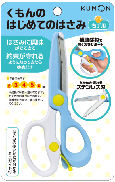他サイト： くもん出版 KUMON くもんのはじめてはさみ(右手用)  返品種別Bの商品画像