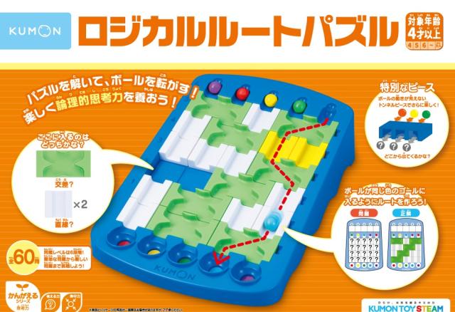 他サイト： くもん出版 KUMON ロジカルルートパズル  返品種別Bの商品画像