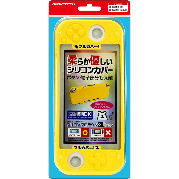他サイト： 【Switch Lite】シリコンプロテクタ SW Lite (イエロー) 返品種別Bの商品画像
