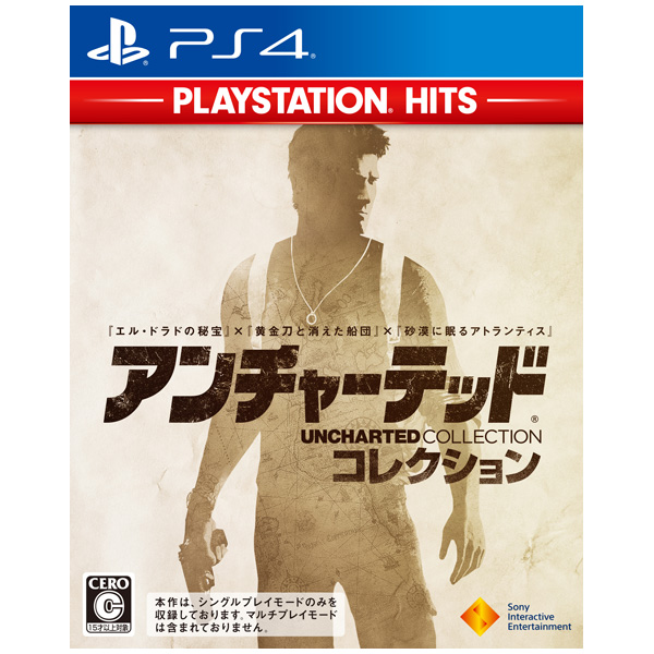他サイト： 【PS4】アンチャーテッド コレクション PlayStationHits 返品種別Bの商品画像