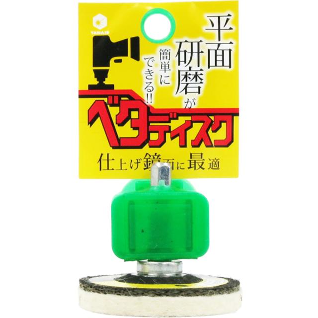 他サイト： ヤナセ BDF01 ベタディスク 仕上用(50×25×6.35mm)[BDF01ヤナセ] 返品種別Bの商品画像