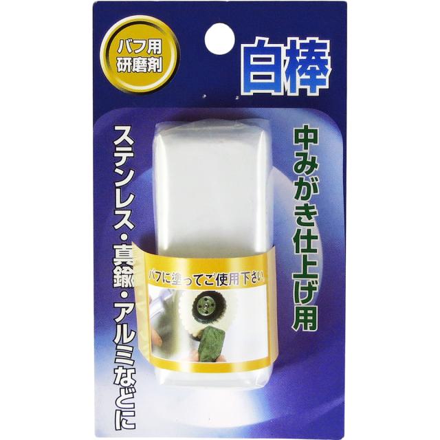 他サイト： ヤナセ WK 白棒 中みがき仕上用[WKYANASE] 返品種別Bの商品画像