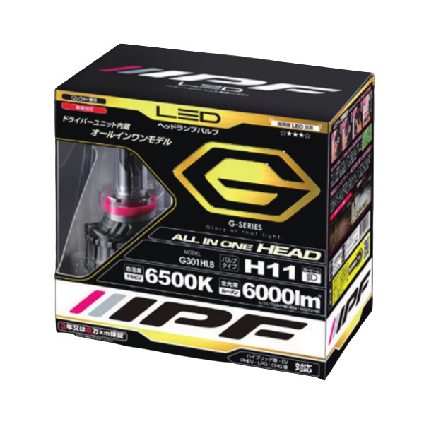 他サイト： IPF G301HLB LEDヘッドランプバルブ Gシリーズ BULB TYPE : H11(2個入)[G301HLBIPF] の商品画像