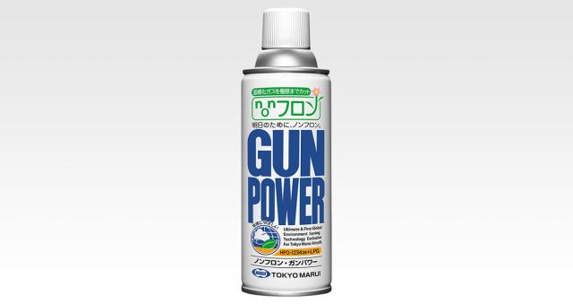 他サイト： 東京マルイ ノンフロン・ガンパワー(300g)  返品種別Bの商品画像