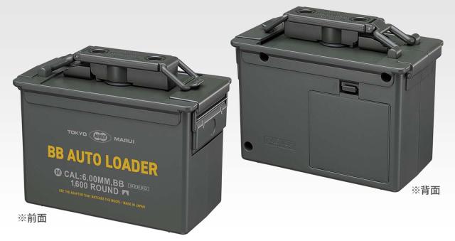 他サイト： 東京マルイ 【再生産】電動式給弾機 BBオートローダーエアガン  返品種別Bの商品画像