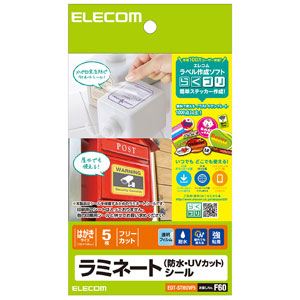 他サイト： エレコム EDT-STHUVF5 ラミネートシール 防水・UVカット ハガキサイズ 5枚入り[EDTSTHUVF5] 返品種別Aの商品画像