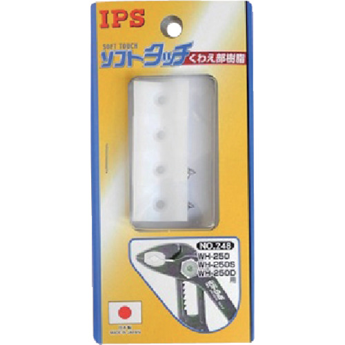 他サイト： IPS NO.248 ソフトタッチウォーター用スペア樹脂IPS[NO248IPS] 返品種別Bの商品画像