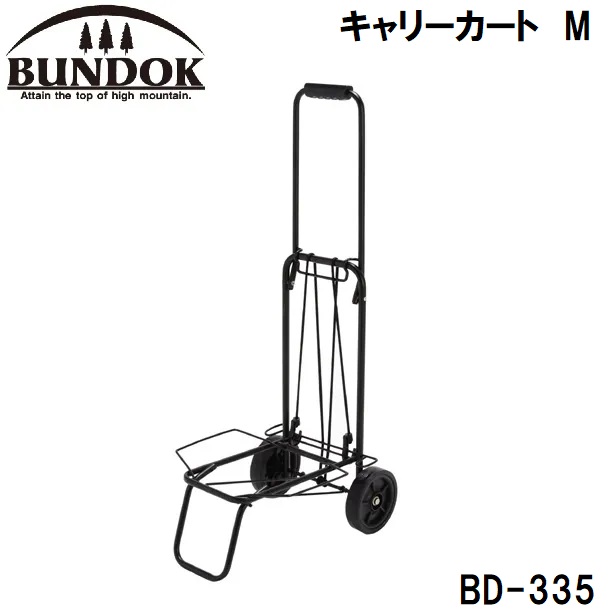 他サイト： BUNDOK(バンドック) BD-335 キャリーカート Mバンドック[BD335カワセ] 返品種別Aの商品画像