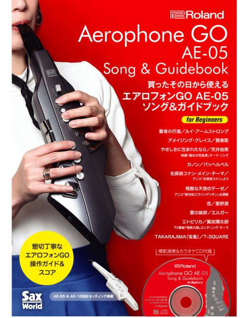 他サイト： ローランド AE-SG02 エアロフォンGOソング&ガイドブックfor BeginnersRoland[AESG02] 返品種別の商品画像