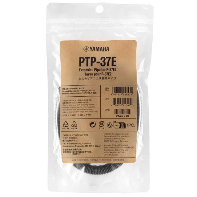 他サイト： ヤマハ PTP-37E 大人のピアニカ専用 演奏用パイプYAMAHA 大人のピアニカ[PTP37E] 返品種別Aの商品画像