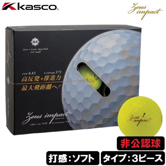 他サイト： キャスコ Zeusimpact3 ゴルフボール 1ダース 12個入り(イエロー) kasco 非公認球 ゼウスインパクト ゼウスの商品画像