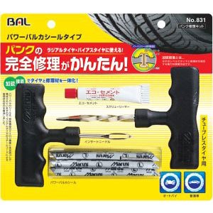 他サイト： 大橋産業 831 パンク修理キット パワーバルカシールタイプチューブレスタイヤ用[831] 返品種別Aの商品画像