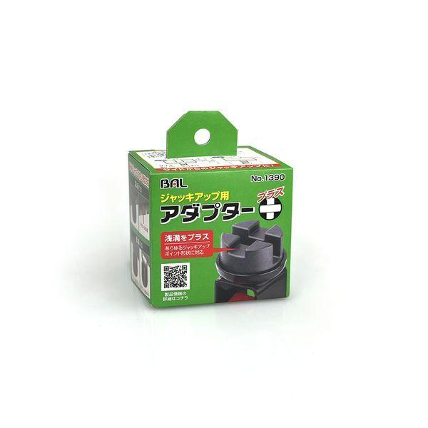 他サイト： 大橋産業 1390 ジャッキアップ用アダプタープラスBAL[1390] 返品種別Aの商品画像