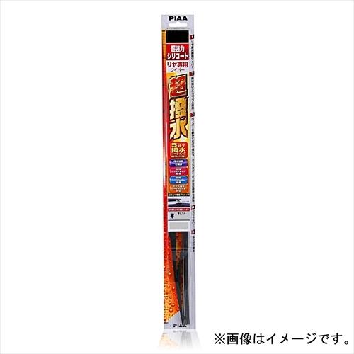 他サイト： PIAA WSU40RL リア専用樹脂製 超強力シリコート ワイパー No.5RL 400mmPIAA(ピア)[WSU40RL]の商品画像