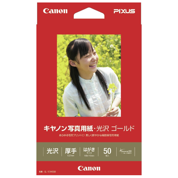 他サイト： キヤノン GL-101HS50 キヤノン写真用紙・光沢 ゴールド はがきサイズ 50枚[GL101HS50] 返品種別Aの商品画像