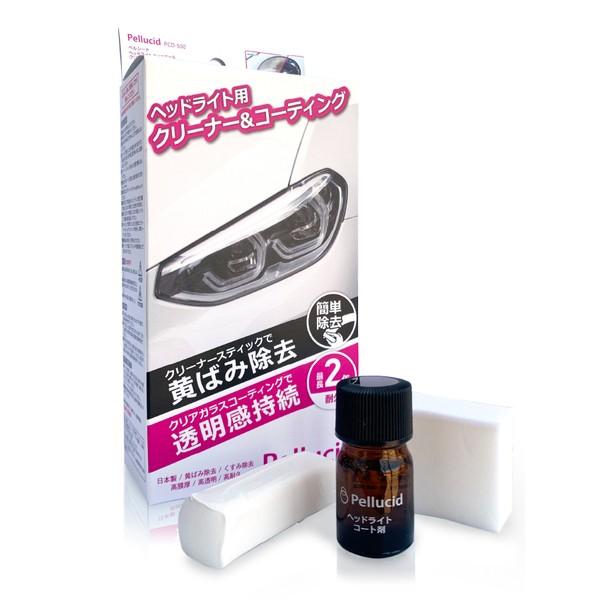 他サイト： ペルシード PCD-500 ペルシード ヘッドライトクリーナー&クリアガラスコーティングPellucid[PCD500] 返品種の商品画像