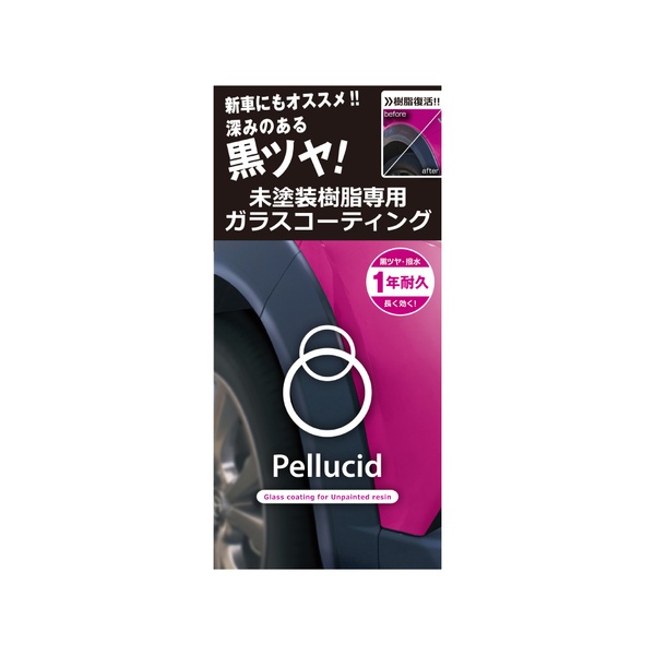他サイト： ペルシード PCD-25 未塗装樹脂専用ガラスコーティングPellucid[PCD25] 返品種別Aの商品画像