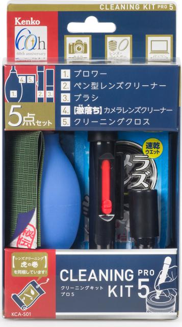 他サイト： ケンコー KCA-S01 クリーニングキット プロ5Kenko Camera Cleaning Kit PRO5[KCAS01]の商品画像