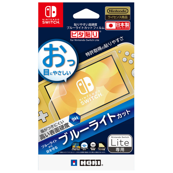 他サイト： 【Switch Lite】高硬度ブルーライトカットフィルム ピタ貼り for Nintendo Switch Lite 返品種別の商品画像