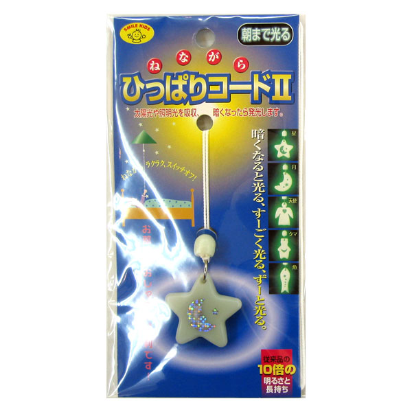 他サイト： ELPA AHS-10 ねながらひっぱりコードII 星[AHS10] 返品種別Aの商品画像