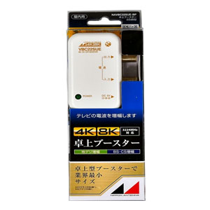 他サイト： 日本アンテナ NAVBC22SUE-BP 4K8K対応 小型卓上型CS・BS/UHFブースター(屋内用)[NAVBC22SUEBの商品画像