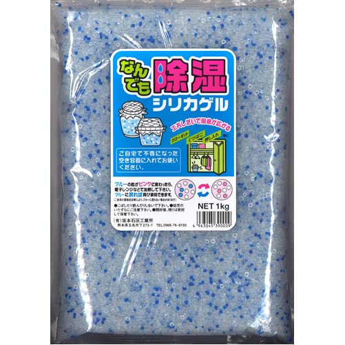 他サイト： 坂本石炭工業所 39000(SAKAMOTO) なんでも除湿シリカゲル 1kg[39000SAKAMOTO] 返品種別Aの商品画像