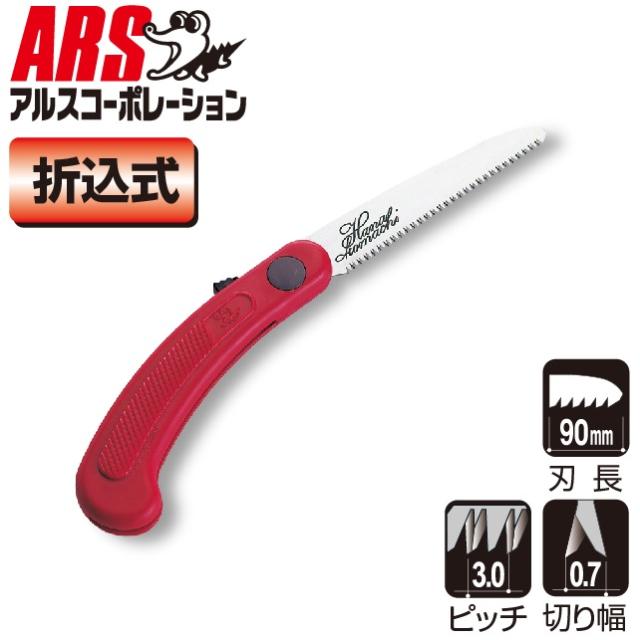 他サイト： アルスコーポレーション IK-10-R コンパクト鋸 花小町[ARSIK10R] 返品種別Bの商品画像