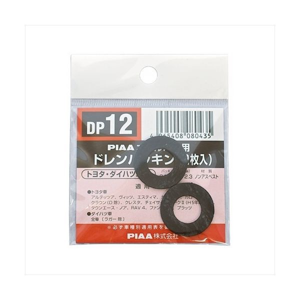 他サイト： PIAA DP12 ドレンパッキンPIAA(ピア)[DP12PIAA] 返品種別Aの商品画像