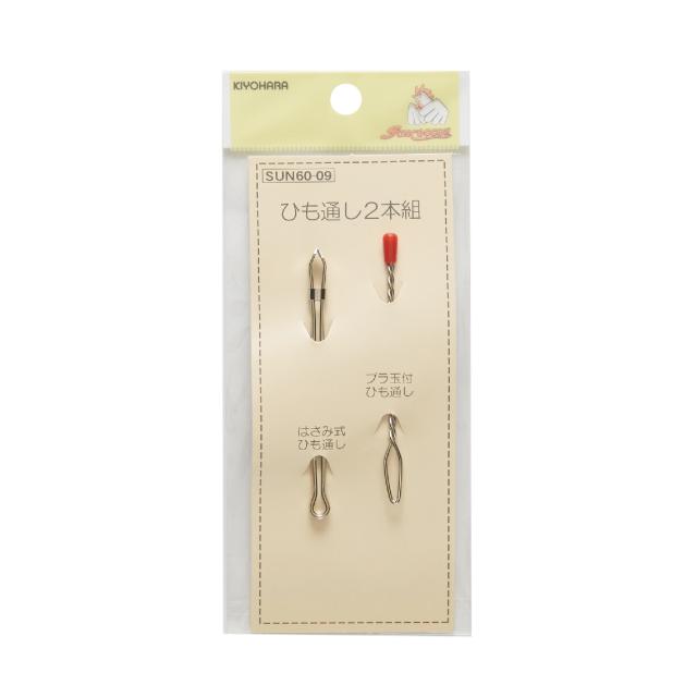 他サイト： KIYOHARA SUN60-09 サンコッコー ひも通し 2本組[SUN6009キヨハラ] 返品種別Bの商品画像