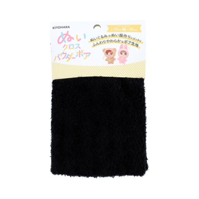 他サイト： 推しぬい ぬいクロス パウダーボア ぬいぐるみ用 生地(アイボリーブラック・巾70×30cmカット)  NUIF-03CIBK返の商品画像