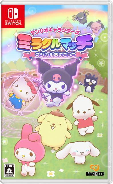 他サイト： 【Switch】サンリオキャラクターズ ミラクルマッチ マジカルおにごっこ 返品種別Bの商品画像