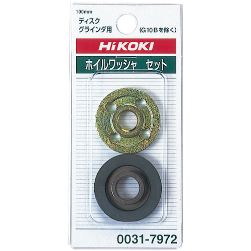 他サイト： HiKOKI 00317972 ホイルワッシャセット ディスクグラインダ用ハイコーキ(日立工機)[00317972] 返品種別Bの商品画像