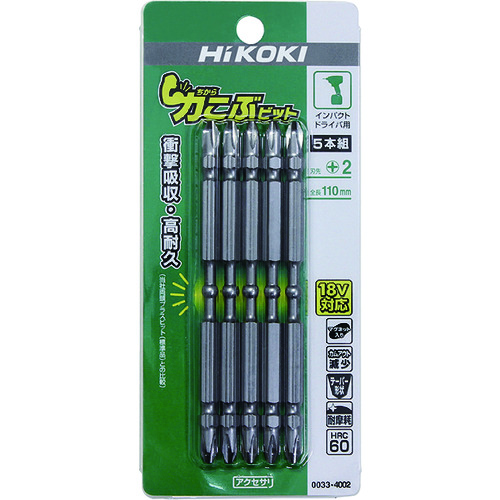 他サイト： HiKOKI 0033-4002 力こぶビット No.2×110mm (5本入り)ハイコーキ[00334002HIKOKI] 返の商品画像