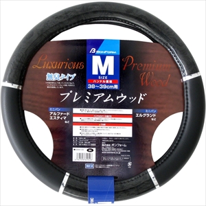 他サイト： BONFORM 6944-05BK ハンドルカバー(Mサイズ(38〜39cm) ブラック)プレミアムウッド[694405BK] の商品画像