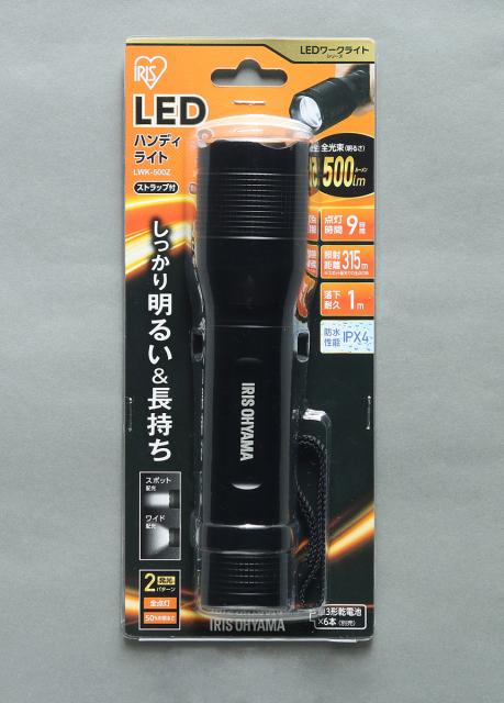 他サイト： アイリスオーヤマ LWK-500Z LEDハンディライト ズーム機能付き 500ルーメンIRIS[LWK500Z] 返品種別Aの商品画像
