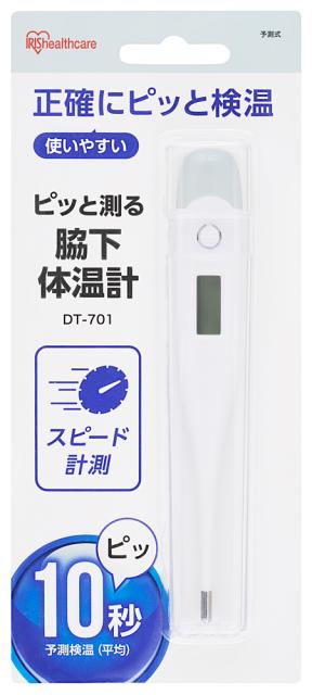 他サイト： アイリスオーヤマ DT-701 電子体温計【わき専用】IRIS OHYAMA ピッと測る脇下体温計[DT701] 返品種別Aの商品画像