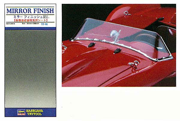 他サイト： ハセガワ トライツール ミラーフィニッシュ【71801】  返品種別Bの商品画像