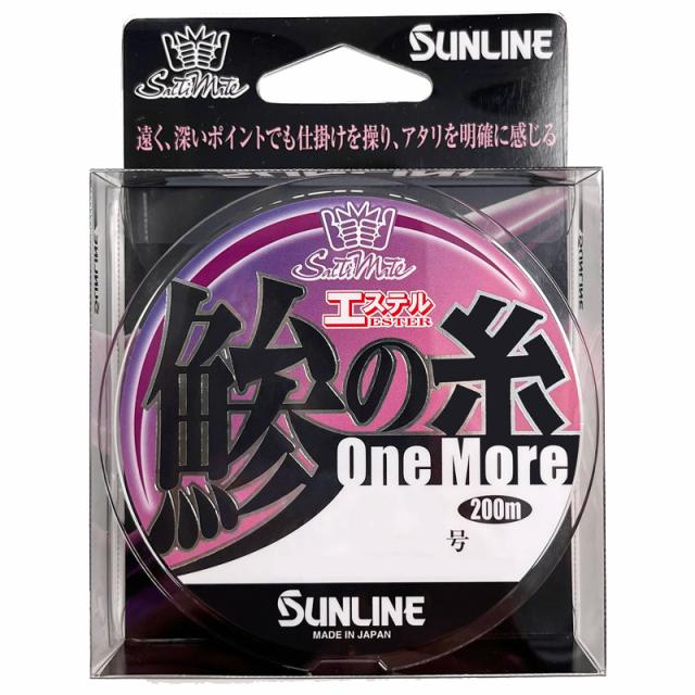 他サイト： サンライン ソルティメイト 鯵の糸ワンモア 200m ビビッドパープル(0.3号) アジノイトワンモア 200m 0.3ゴウ返品の商品画像
