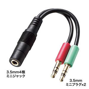 他サイト： サンワサプライ KM-A24-005 ヘッドセット用変換アダプタケーブル(4極メス→3極オスx2)ブラック[KMA24005] の商品画像