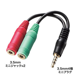 他サイト： サンワサプライ KM-A25-005 ヘッドホン+マイク用変換アダプタケーブル(3極メスx2→4極オス)ブラック[KMA2500の商品画像