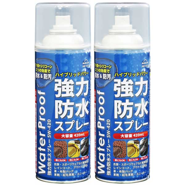 他サイト： SUN UP SW-420-20 強力防水スプレー 2本組 (420ml×2)[SW42020SUNUP] 返品種別Bの商品画像