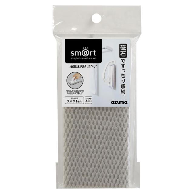 他サイト： アズマ工業 423624 浴室床洗い スペア sm@rt-SQA88[423624アズマコウギウ] 返品種別Bの商品画像
