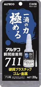 他サイト： アルテコ 瞬間接着剤【711】(硬質プラスチック・ゴム・金属用)  返品種別Bの商品画像