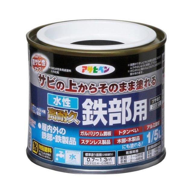 他サイト： アサヒペン AP9018936 水性高耐久 鉄部用 1/5L(黒)[AP9018936アサヒペン] 返品種別Bの商品画像