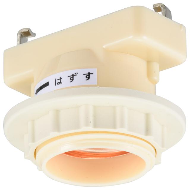 他サイト： オーム HS-LH26 角型引掛ランプソケット セード固定用リング付きOHM[HSLH26] 返品種別Aの商品画像