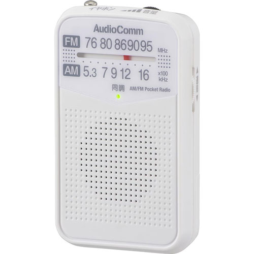 他サイト： オーム RAD-P133N-W(03-7241) ワイドFM/AM ポケットラジオ(ホワイト)[RADP133NW037241]の商品画像