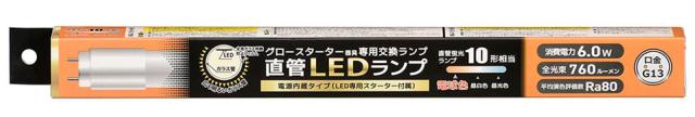 他サイト： オーム LDF10SS・L/6/7 7 グロースタータ形対応 直管形LED 760lm(電球色相当)OHM[LDF10SSL67の商品画像