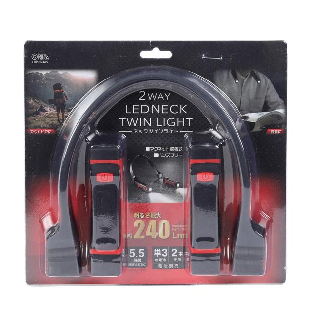 他サイト： オーム LHP-N24A5 LEDネックツインライト 120ルーメンOHM(08-0777)[LHPN24A5] 返品種別Aの商品画像